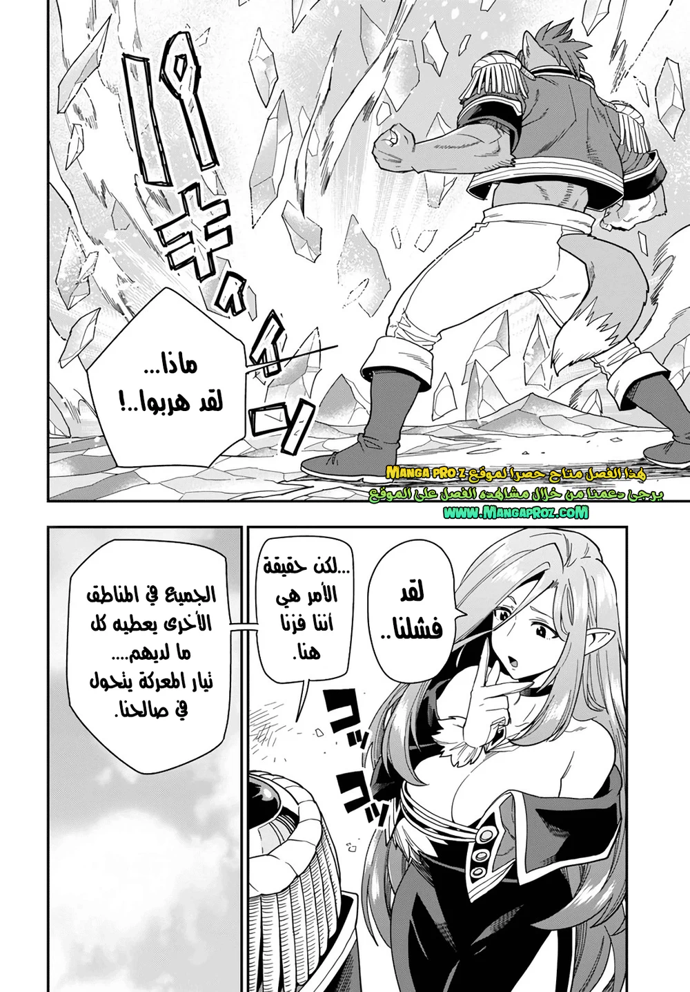 Chapter Image 27