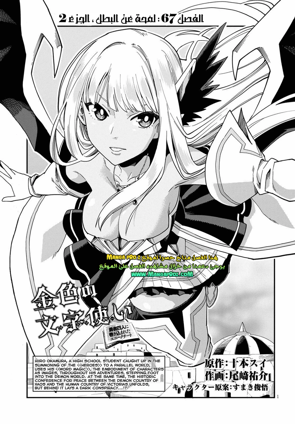 Chapter Image 2