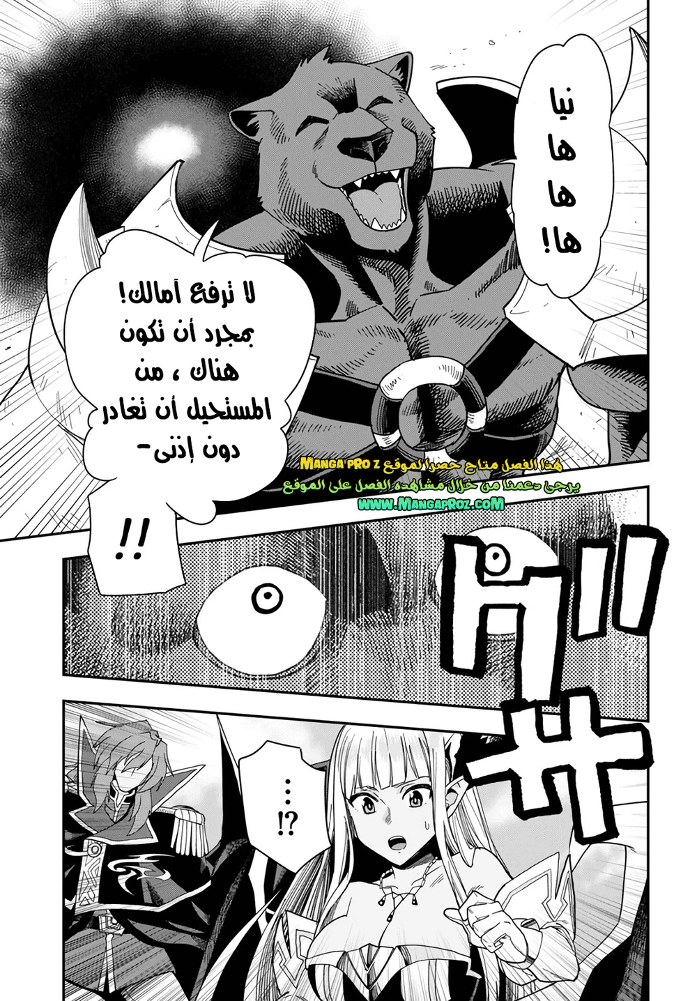 Chapter Image 30
