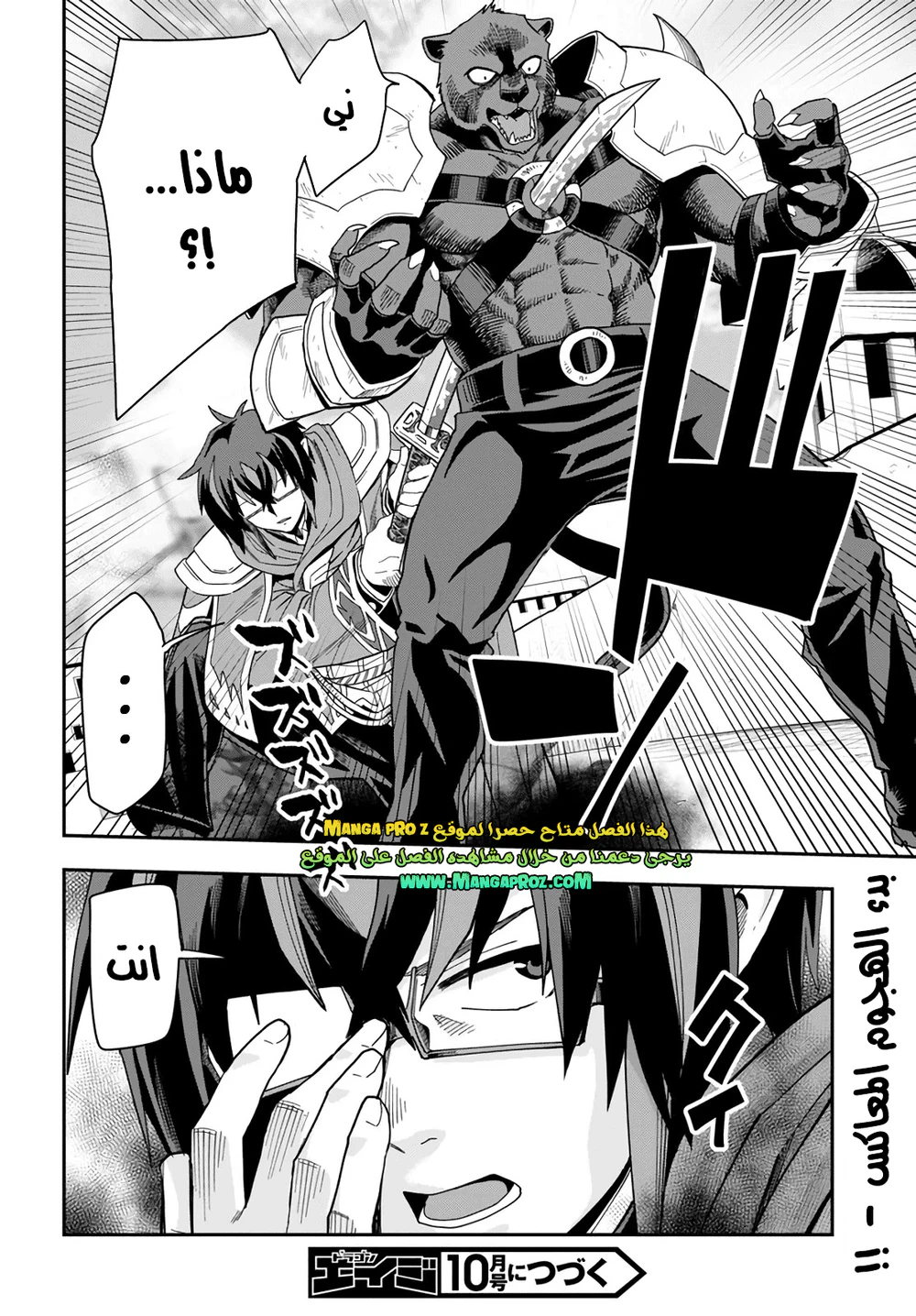 Chapter Image 31