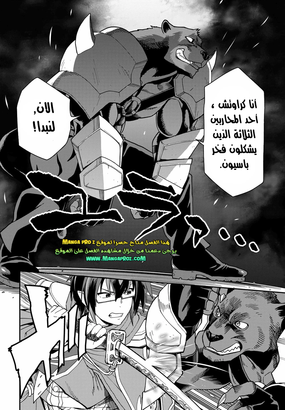 Chapter Image 5