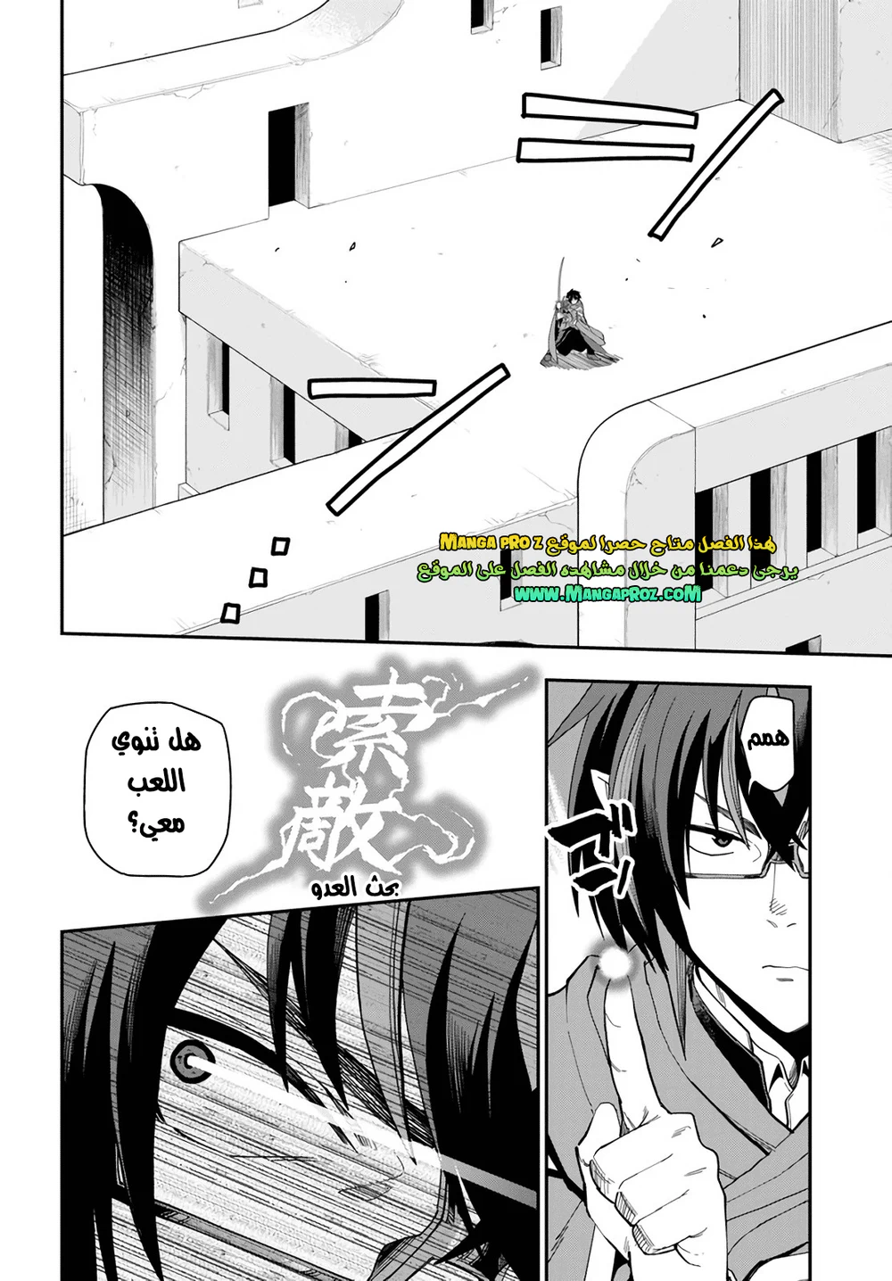 Chapter Image 7