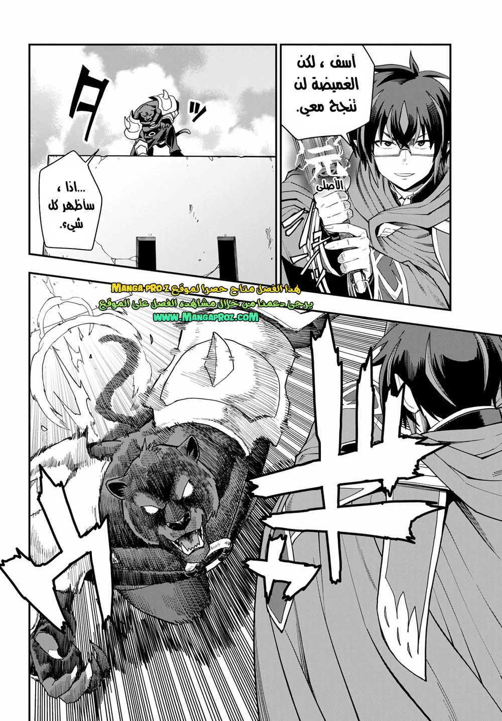 Chapter Image 9