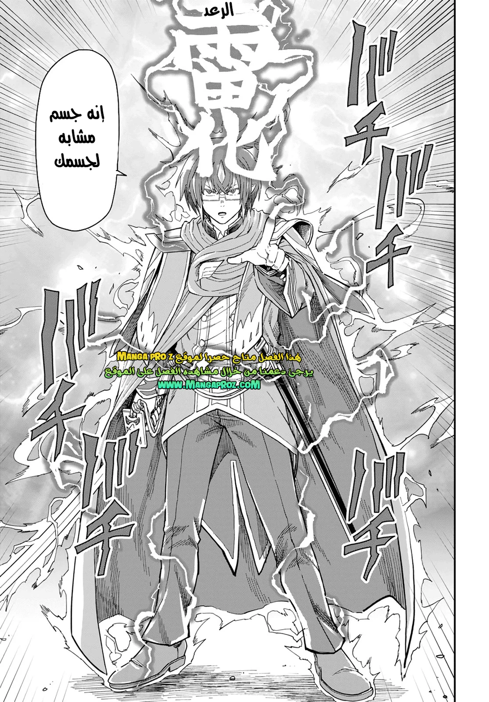 Chapter Image 10