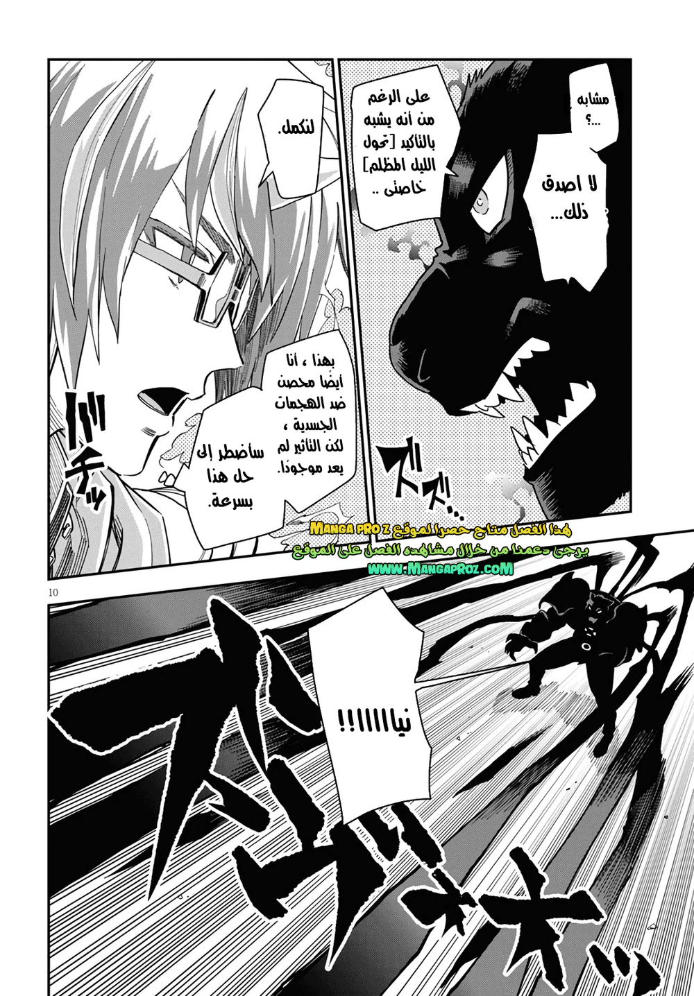 Chapter Image 11