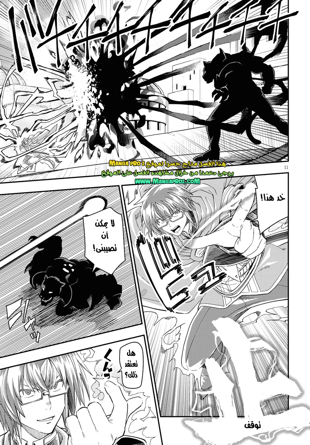 Chapter Image 12