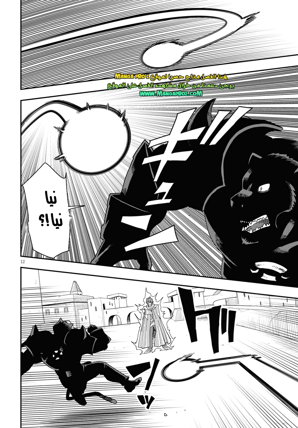 Chapter Image 13