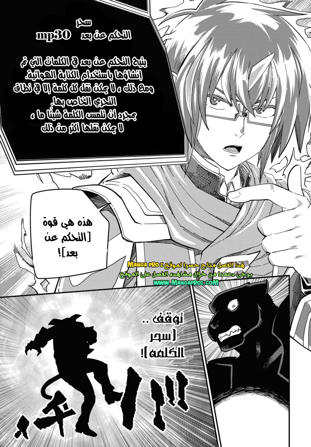 Chapter Image 14