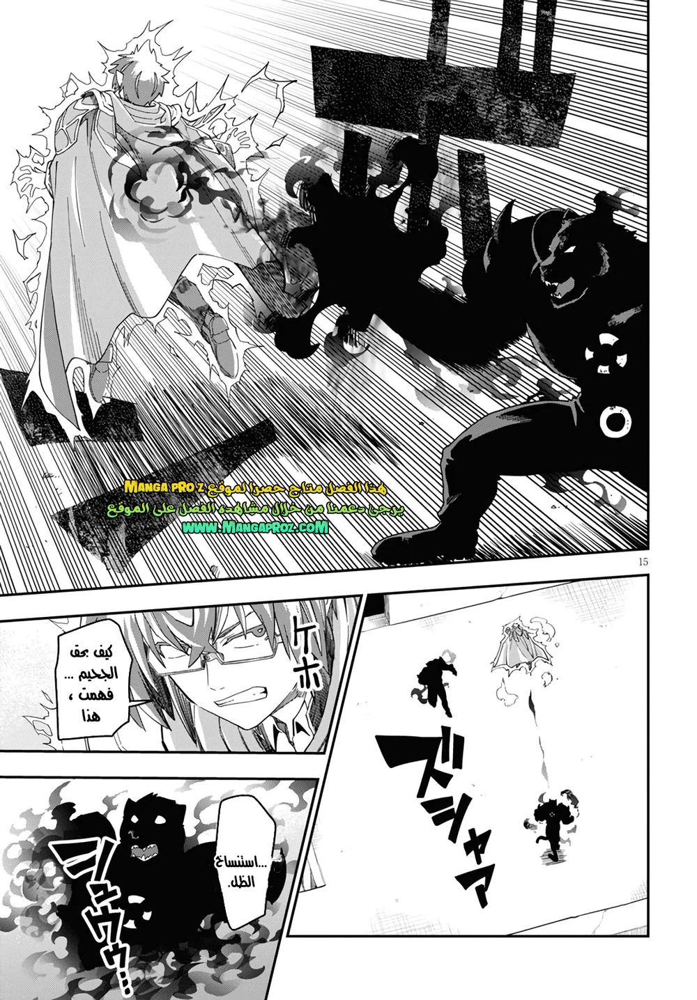 Chapter Image 16