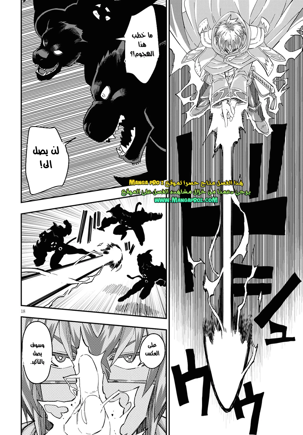Chapter Image 19