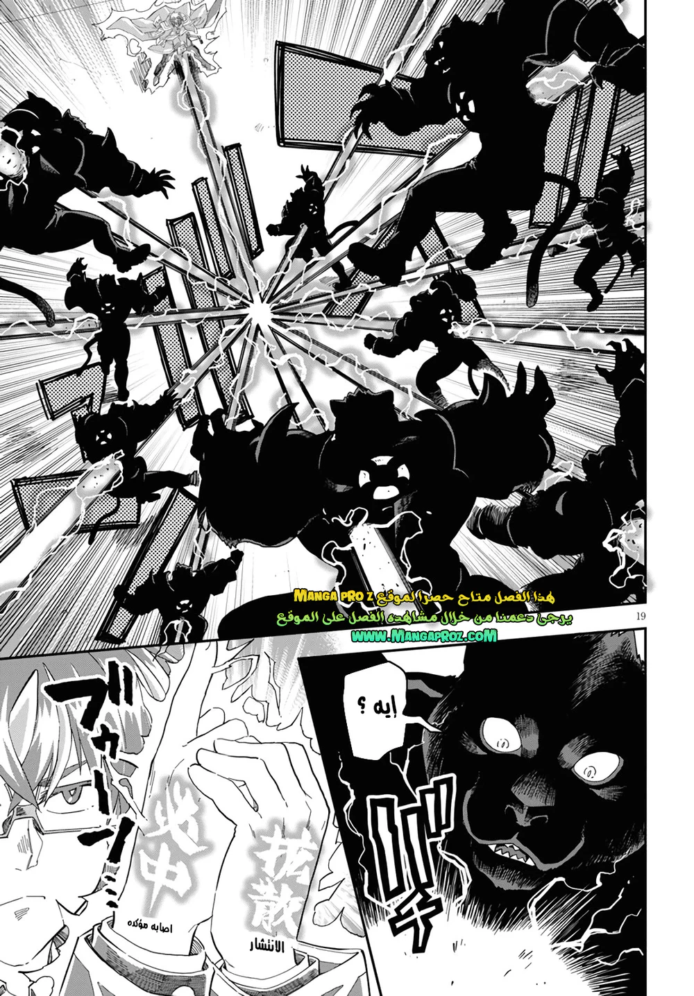 Chapter Image 20