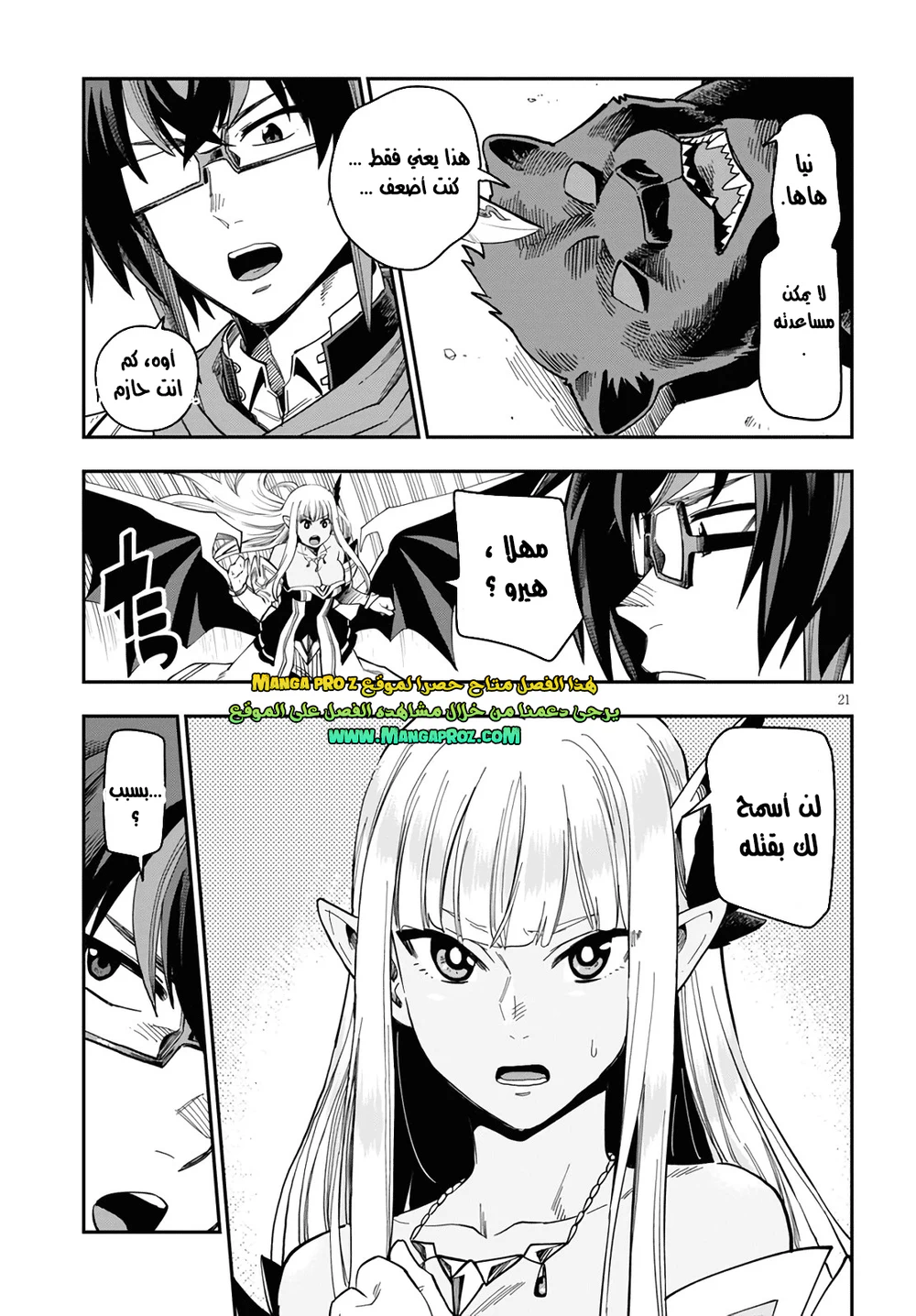 Chapter Image 22