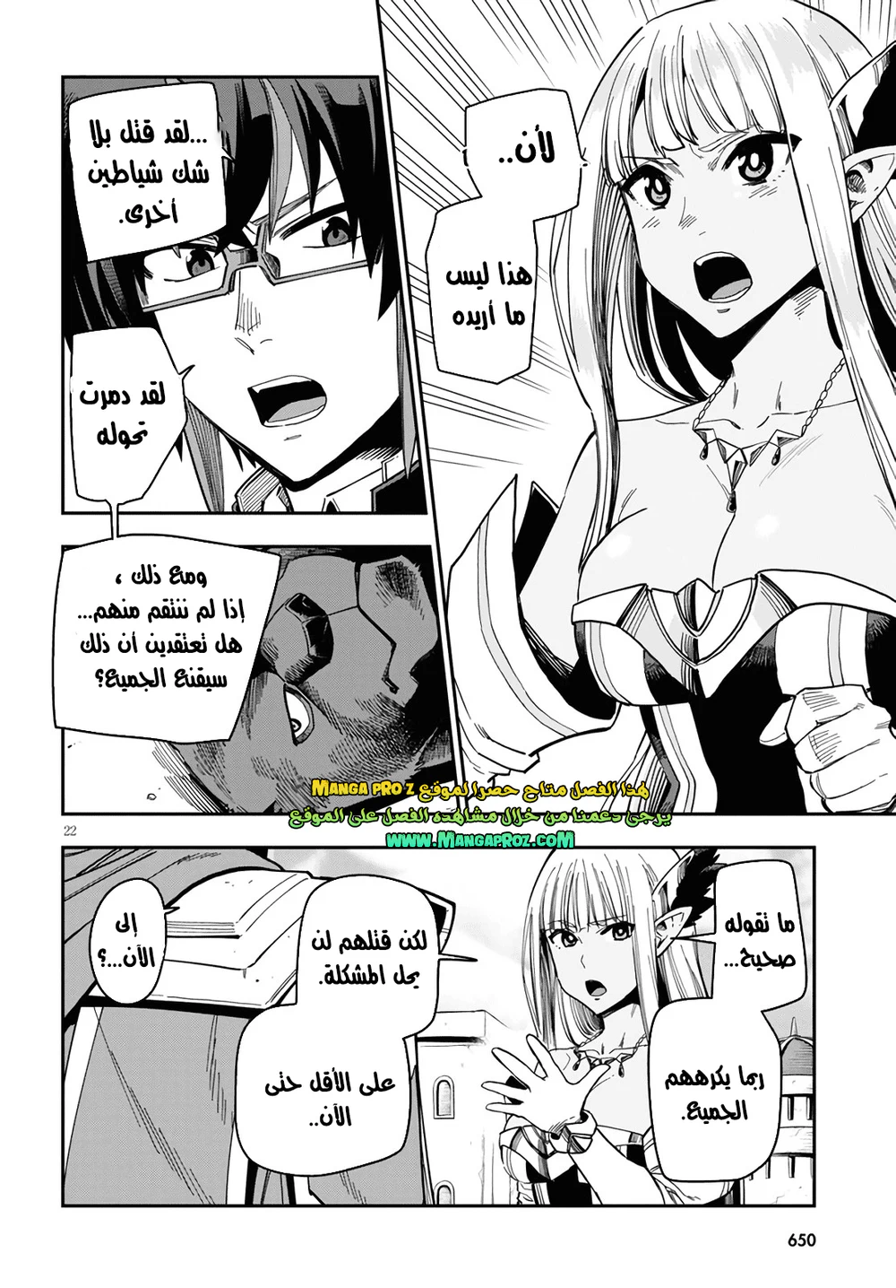 Chapter Image 23