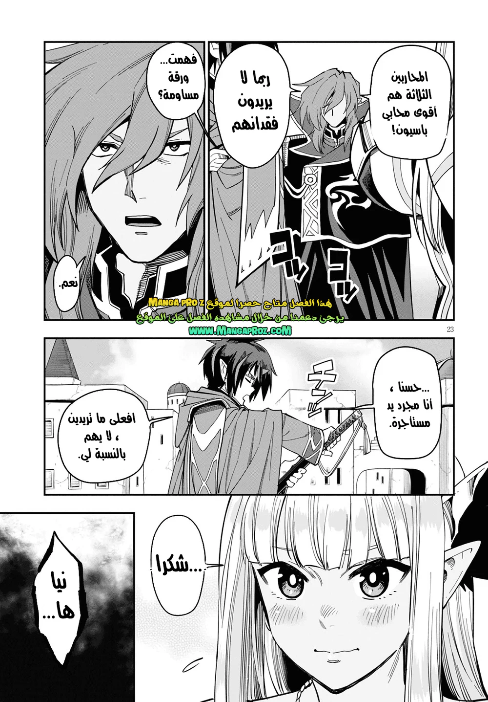 Chapter Image 24