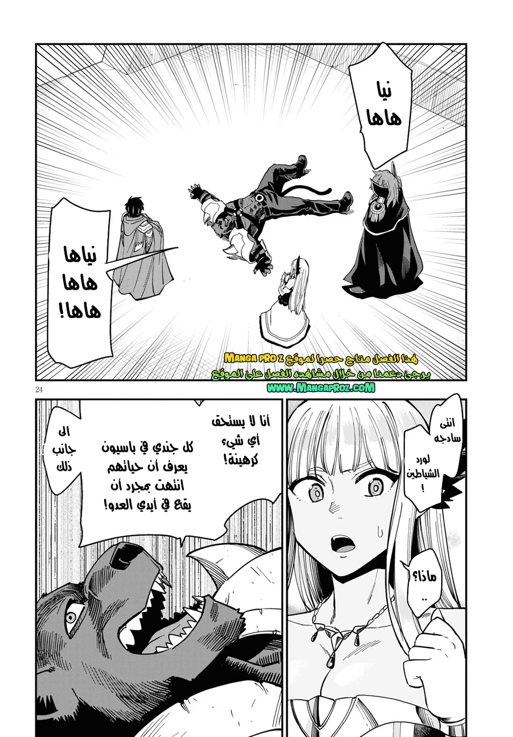 Chapter Image 25