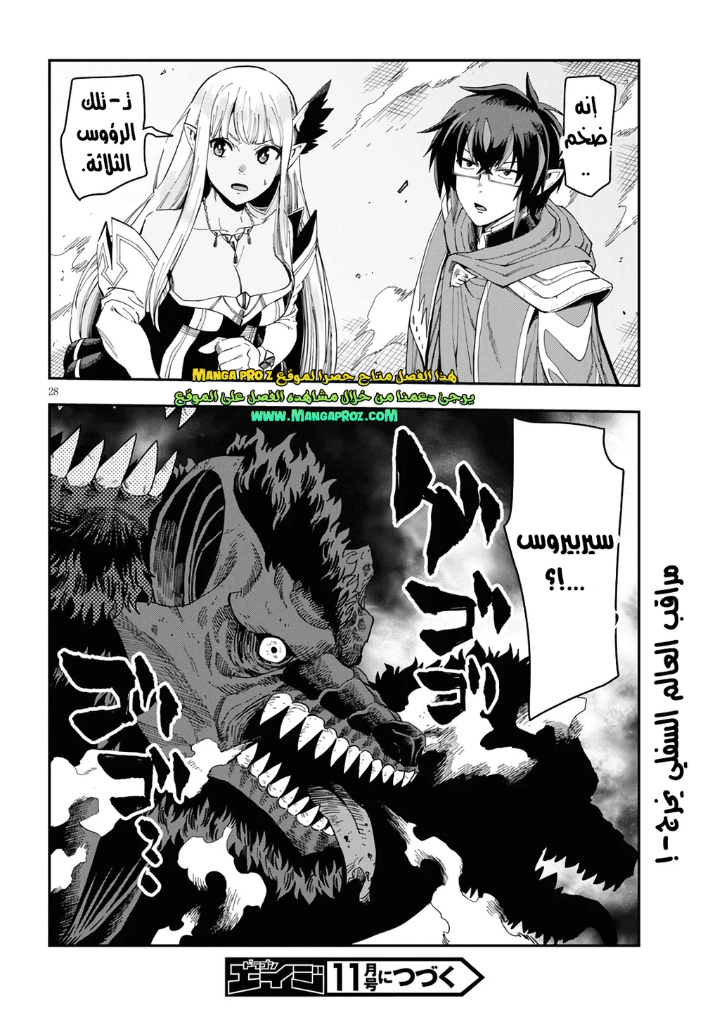 Chapter Image 28