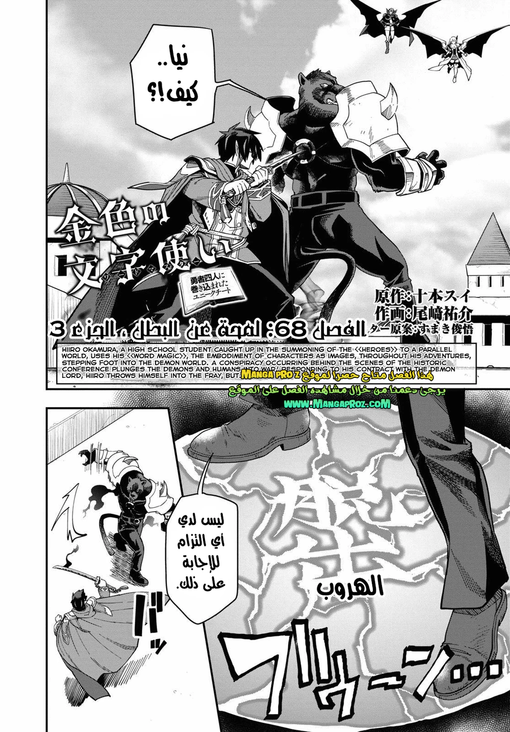 Chapter Image 2