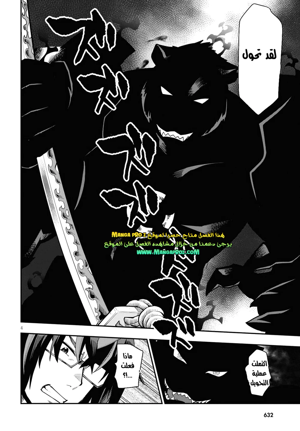 Chapter Image 5