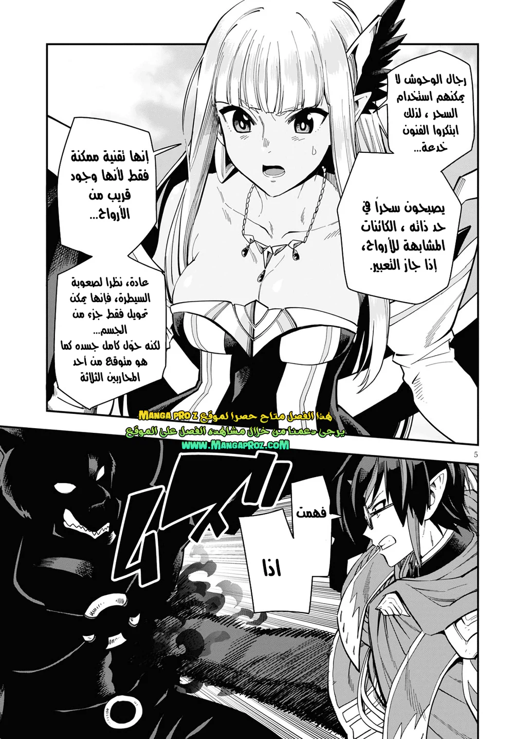 Chapter Image 6