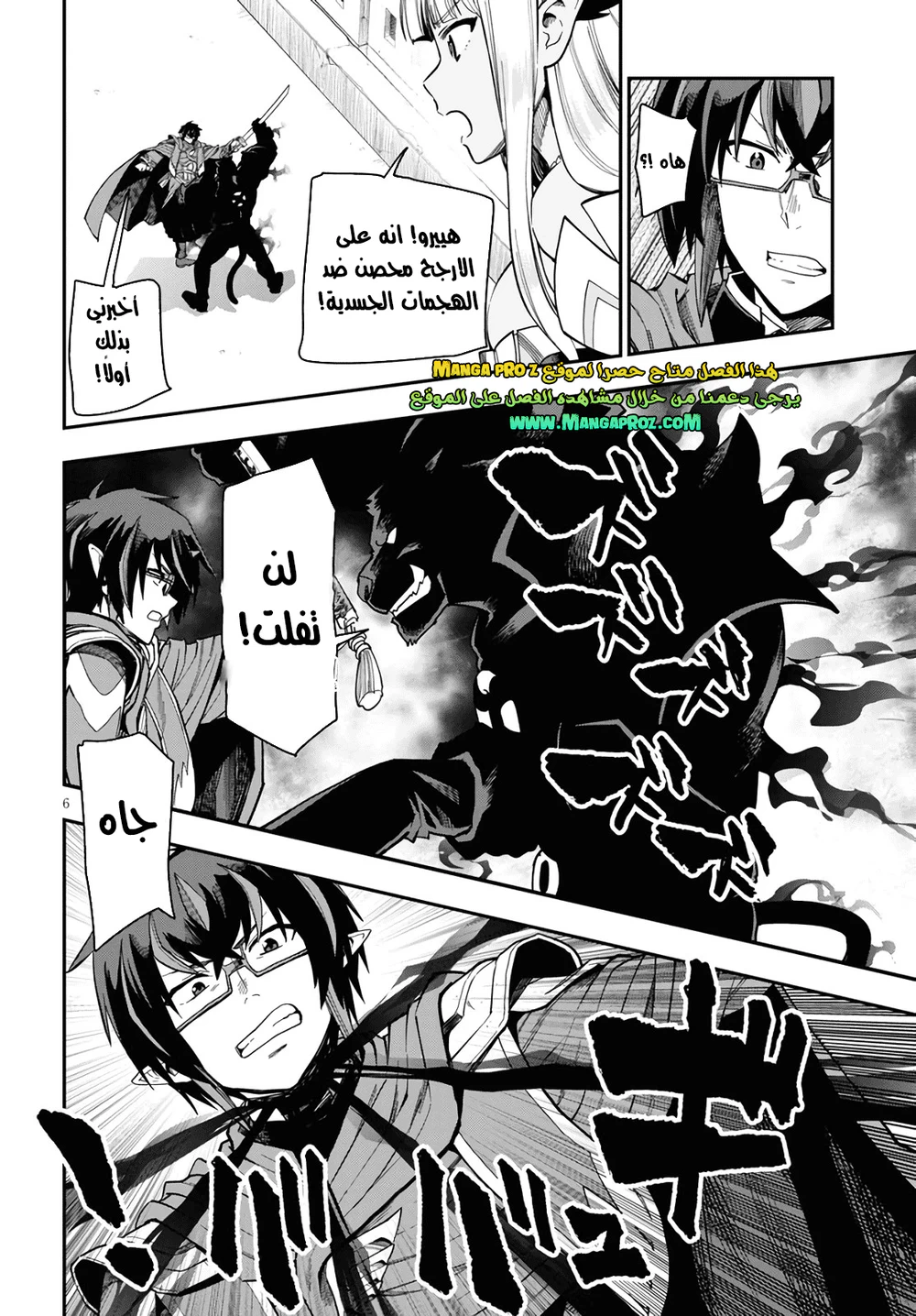 Chapter Image 7