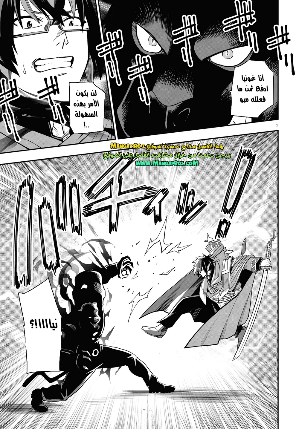 Chapter Image 8