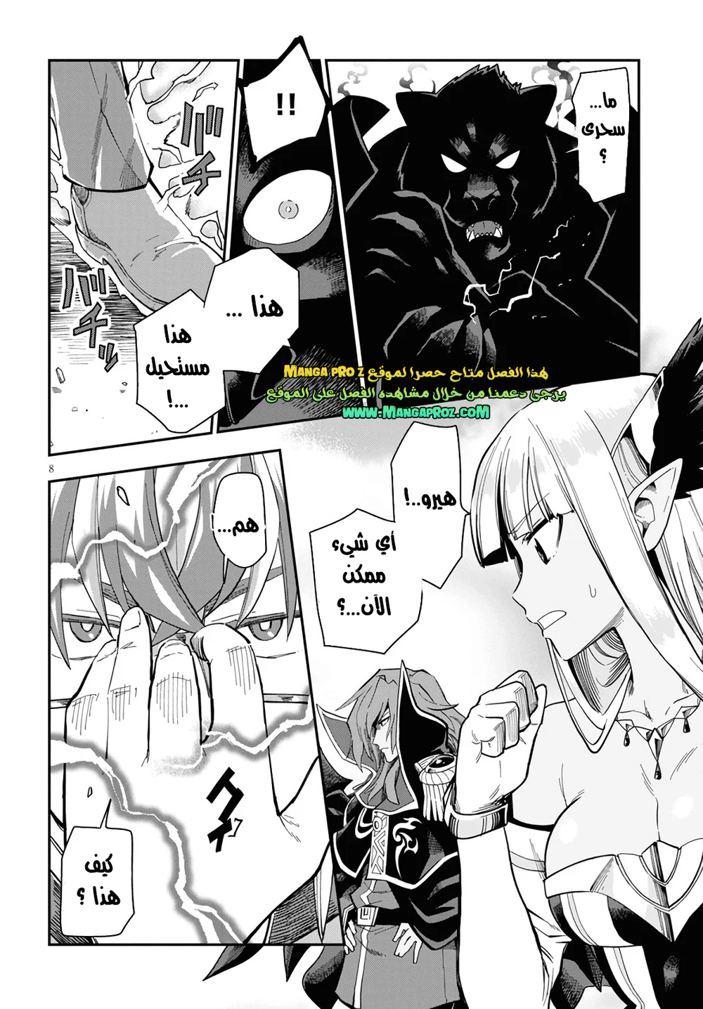 Chapter Image 9