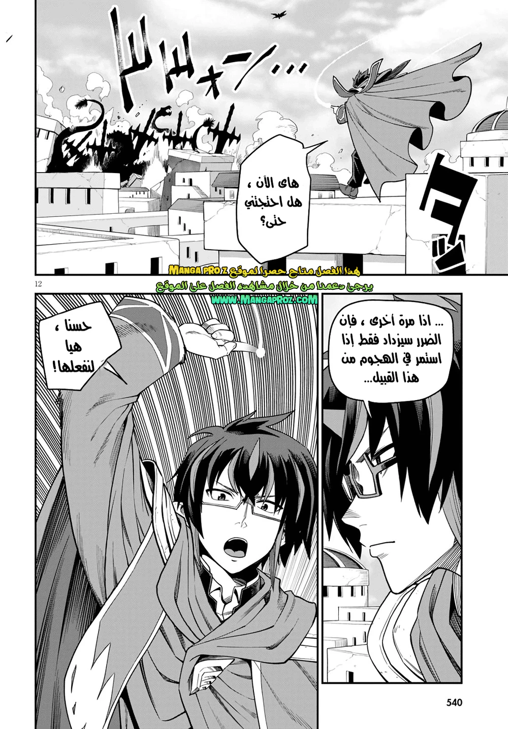 Chapter Image 12