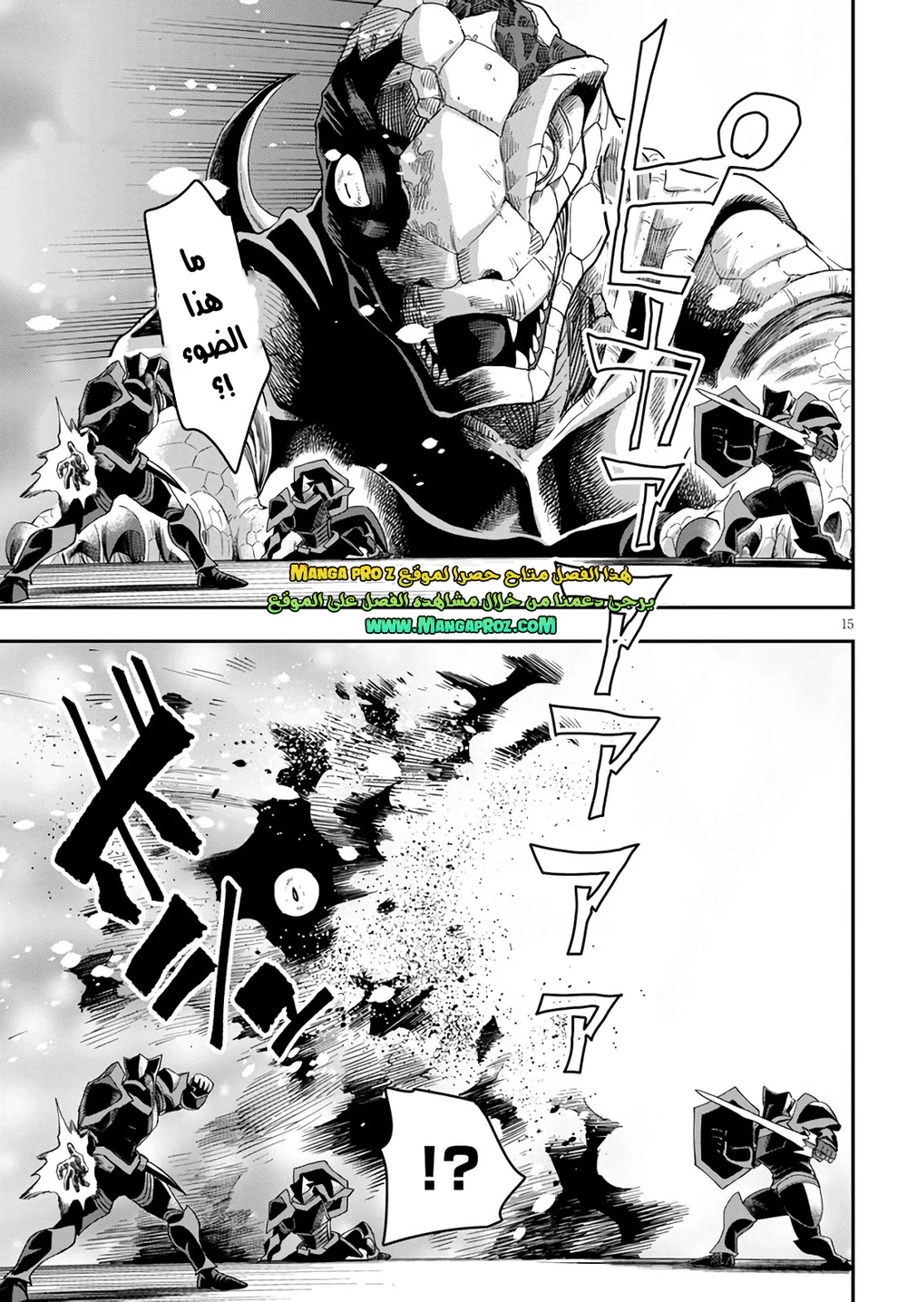 Chapter Image 15