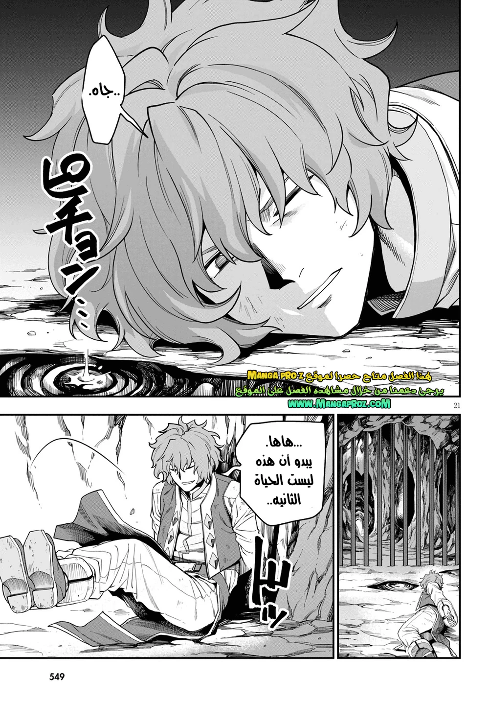 Chapter Image 21