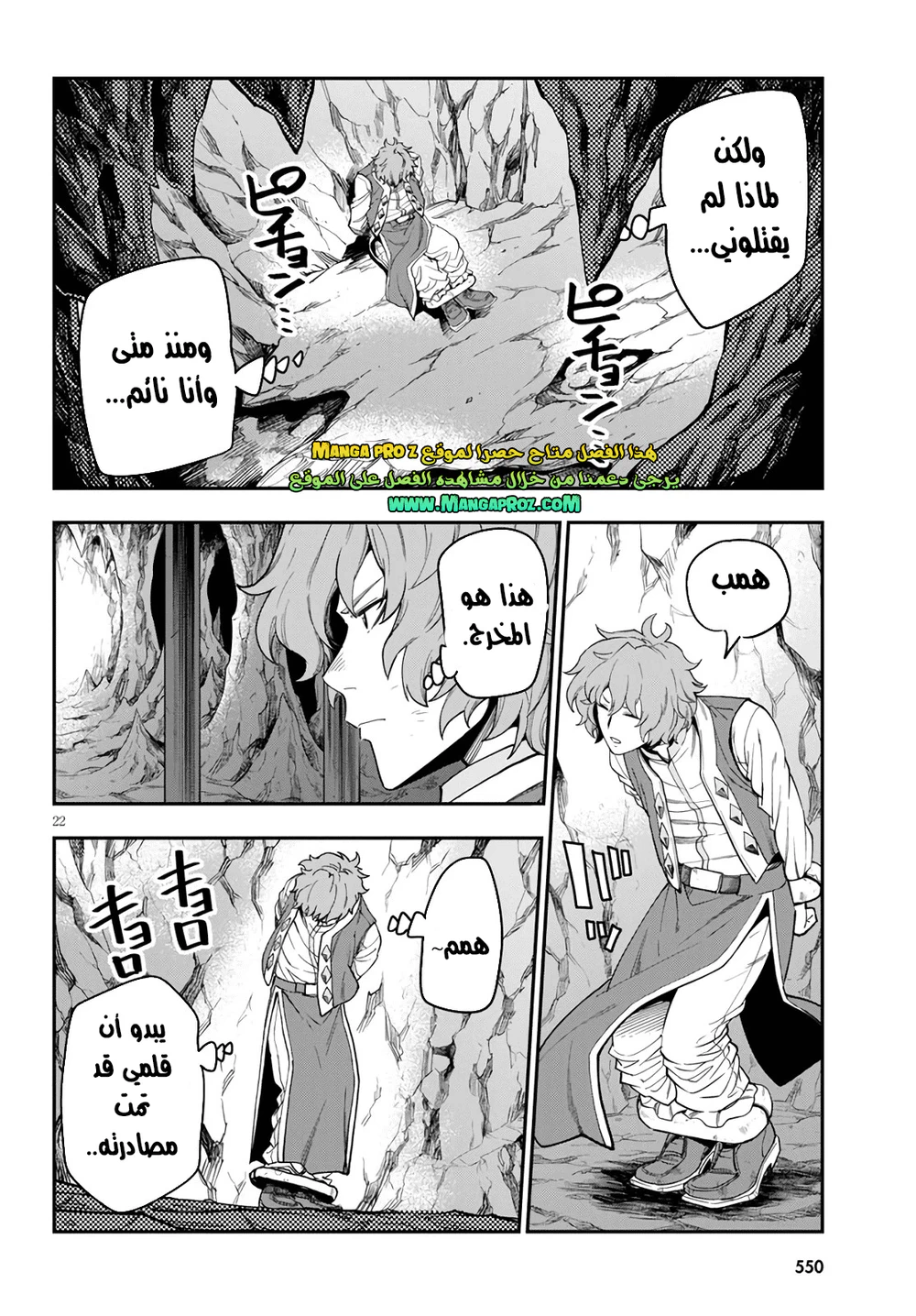 Chapter Image 22