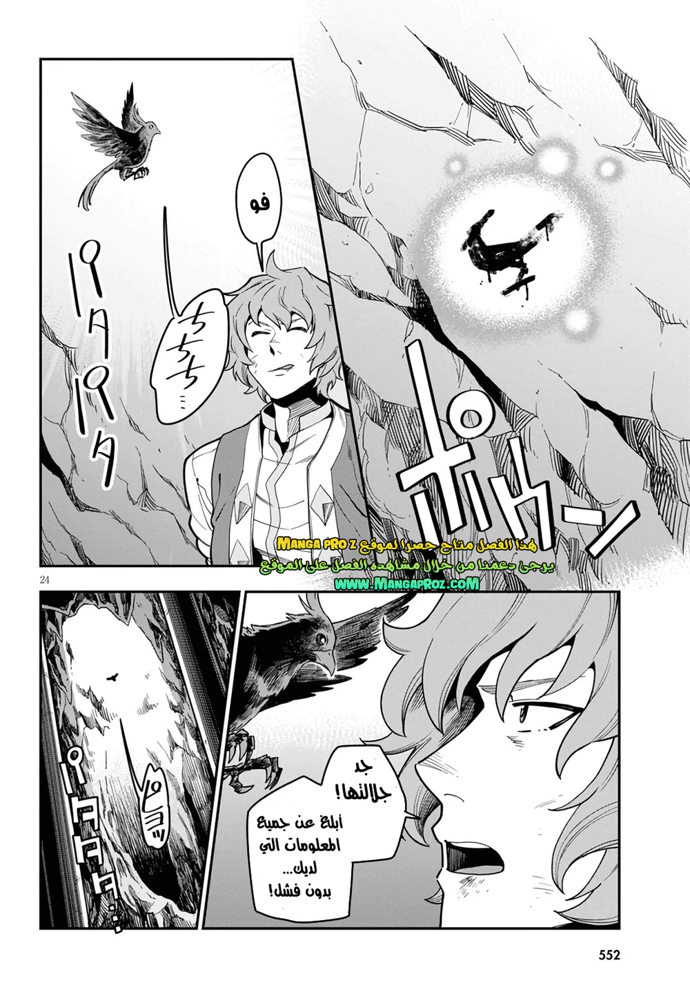 Chapter Image 24