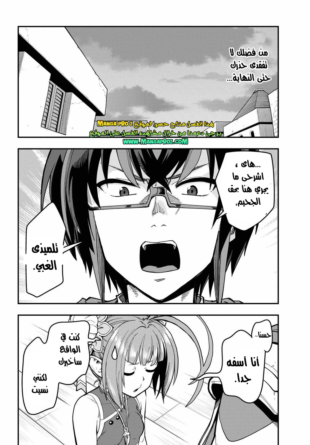 Chapter Image 26