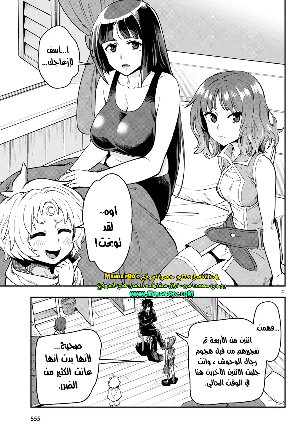 Chapter Image 27