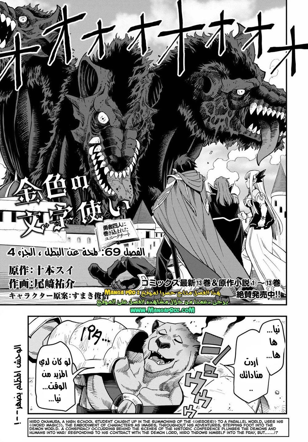 Chapter Image 2