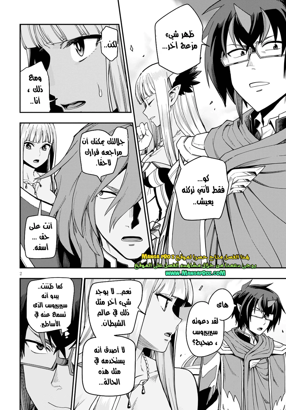 Chapter Image 3