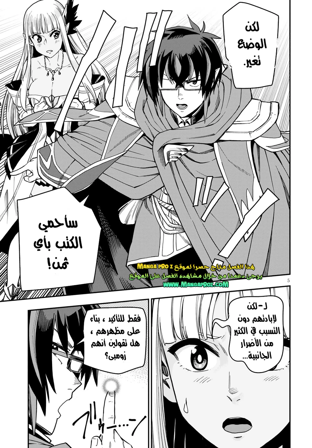 Chapter Image 6