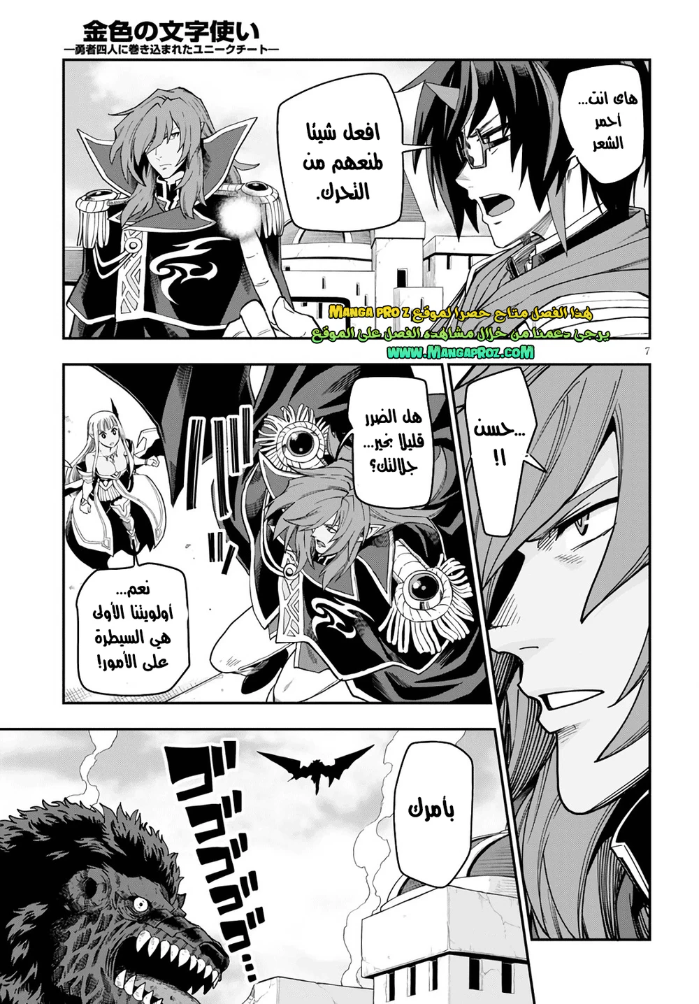 Chapter Image 8