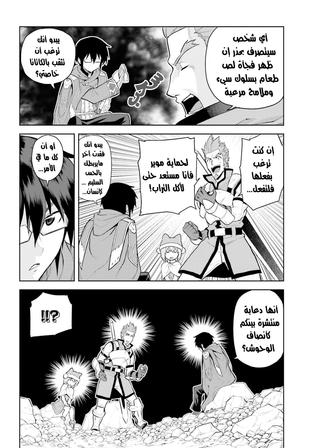 Chapter Image 10