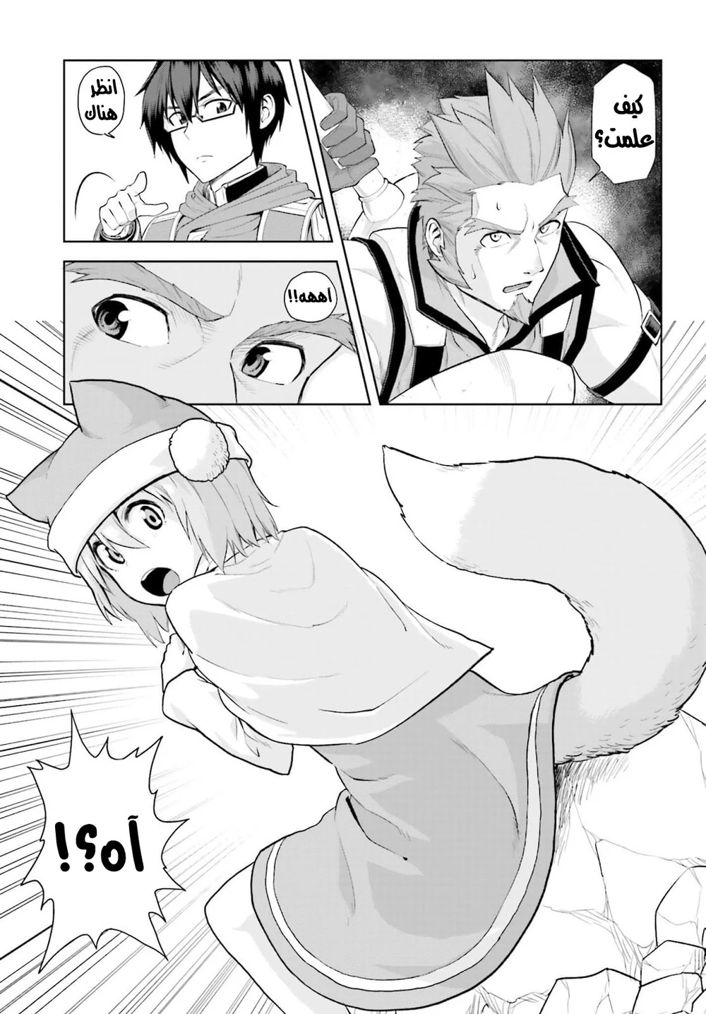 Chapter Image 11