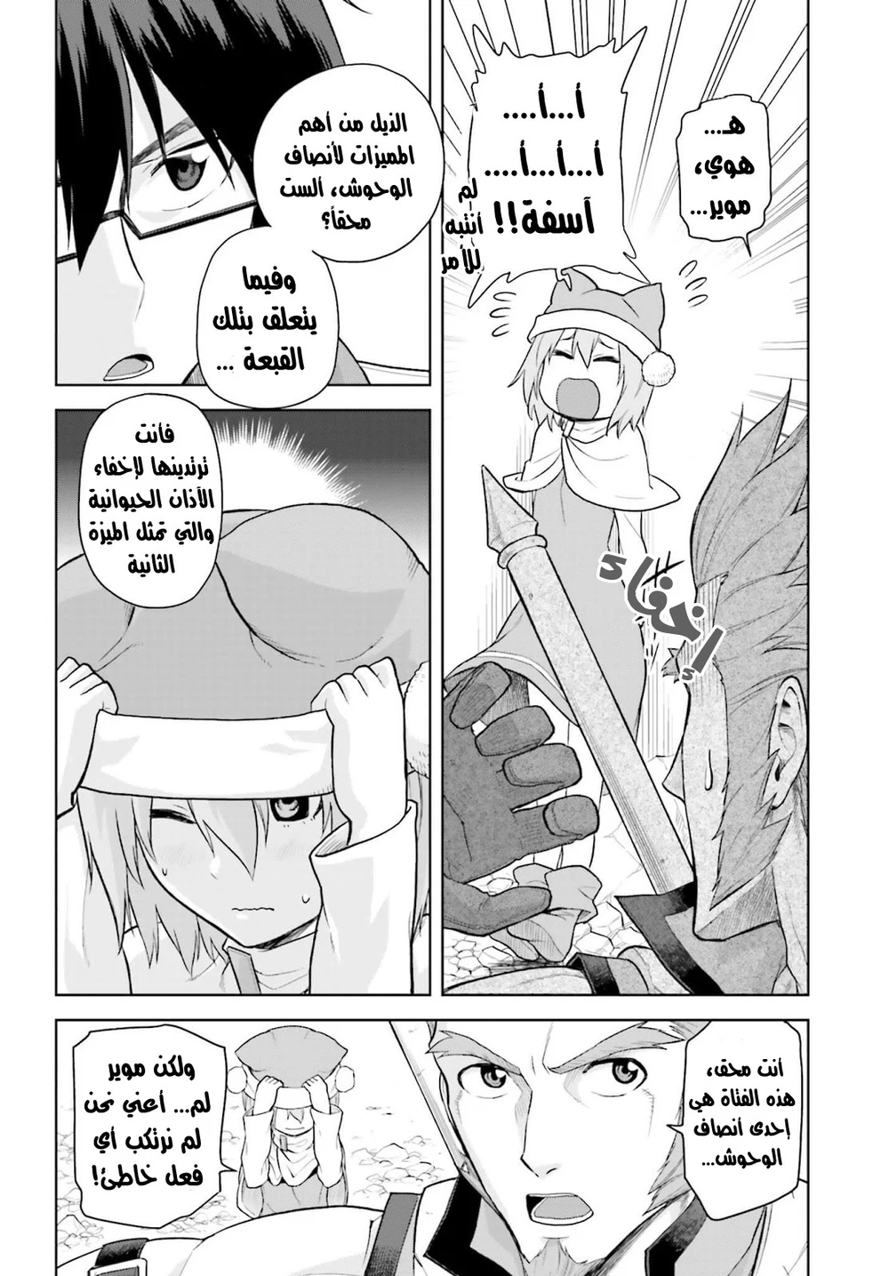 Chapter Image 13