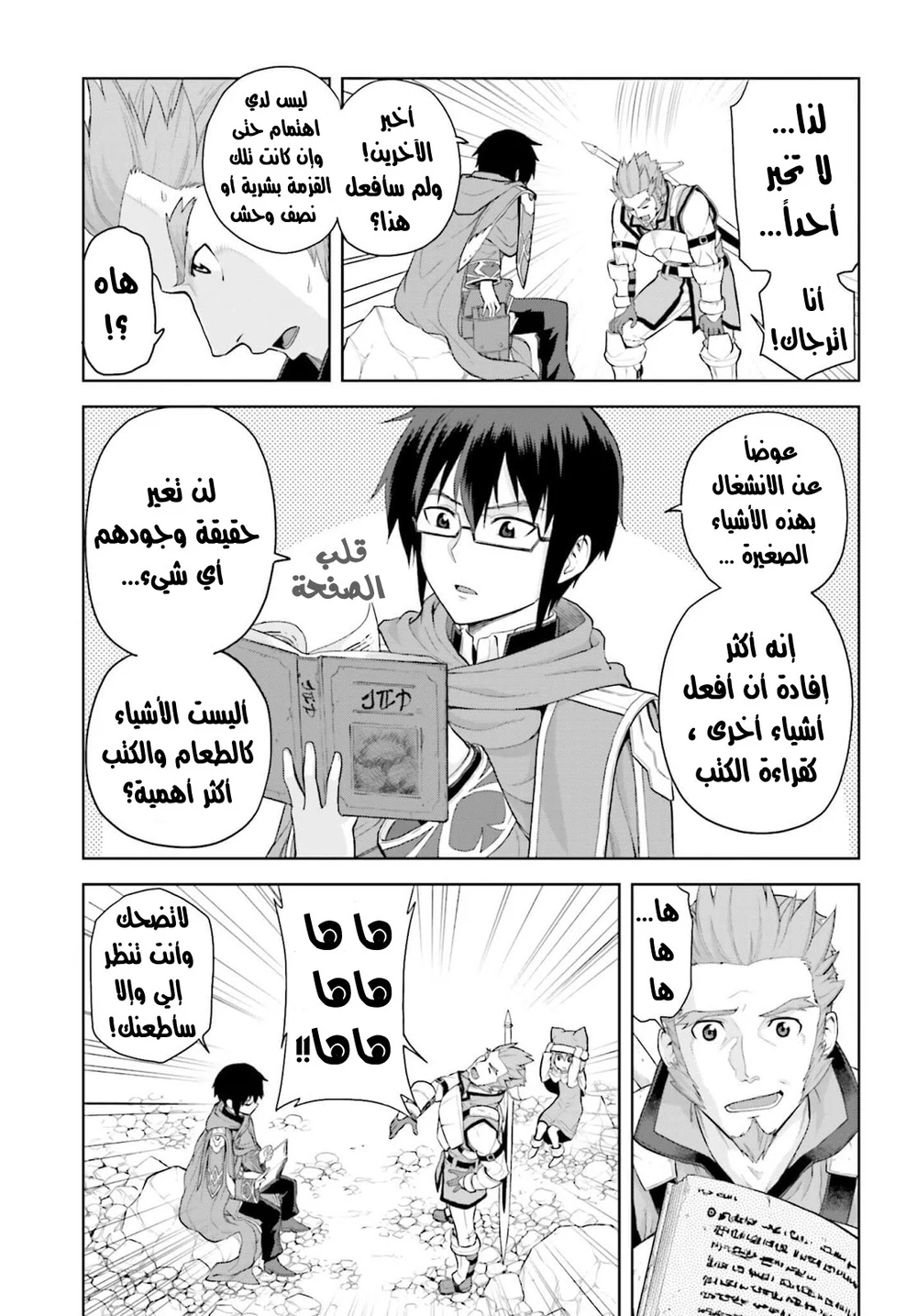 Chapter Image 14