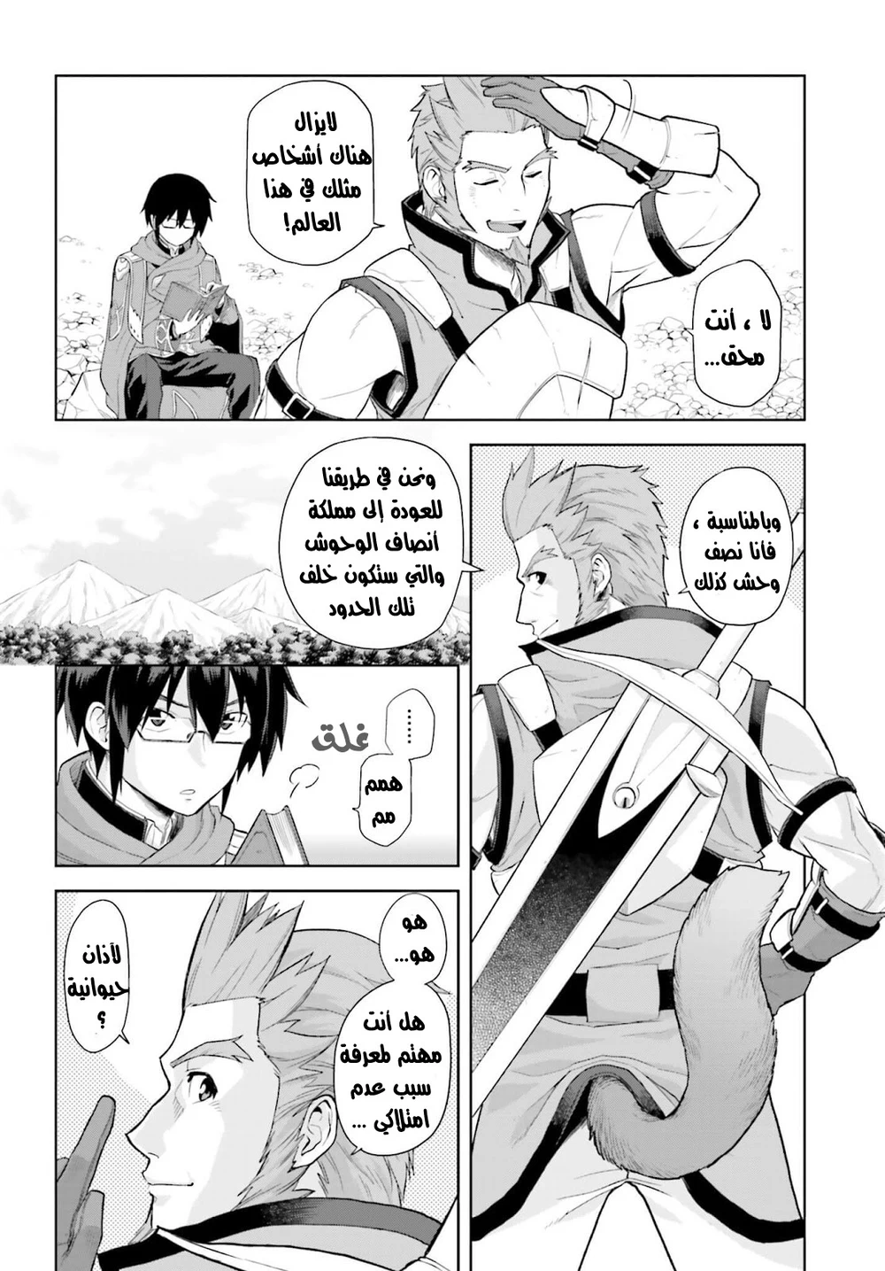 Chapter Image 15