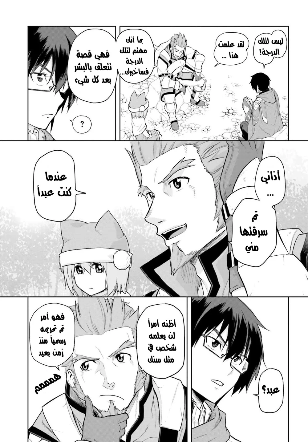 Chapter Image 16