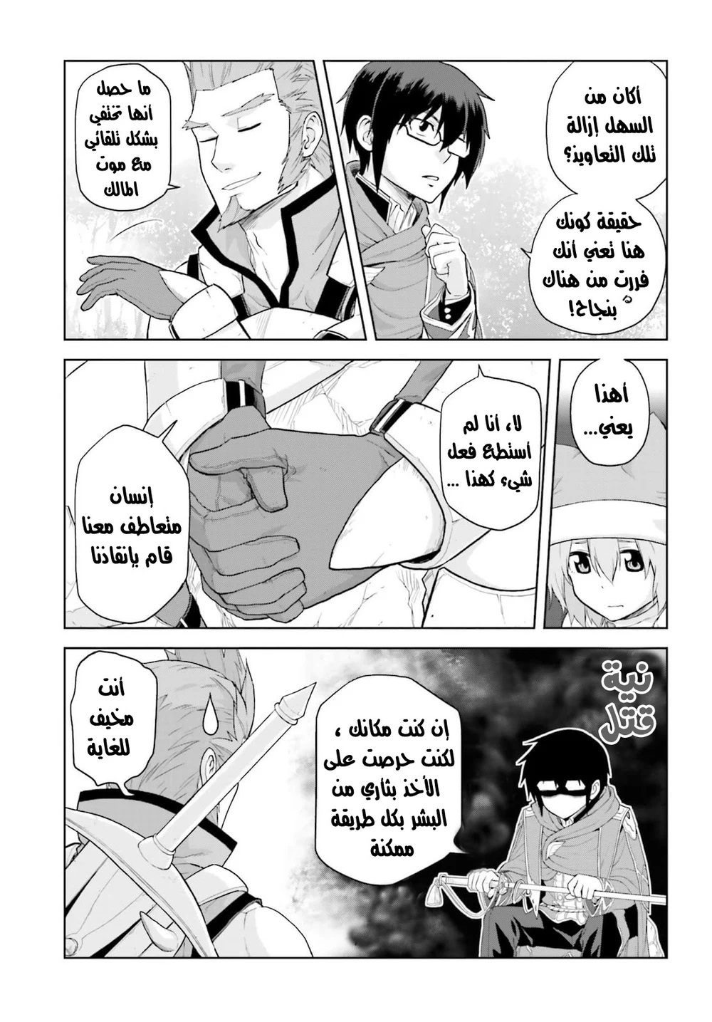 Chapter Image 18