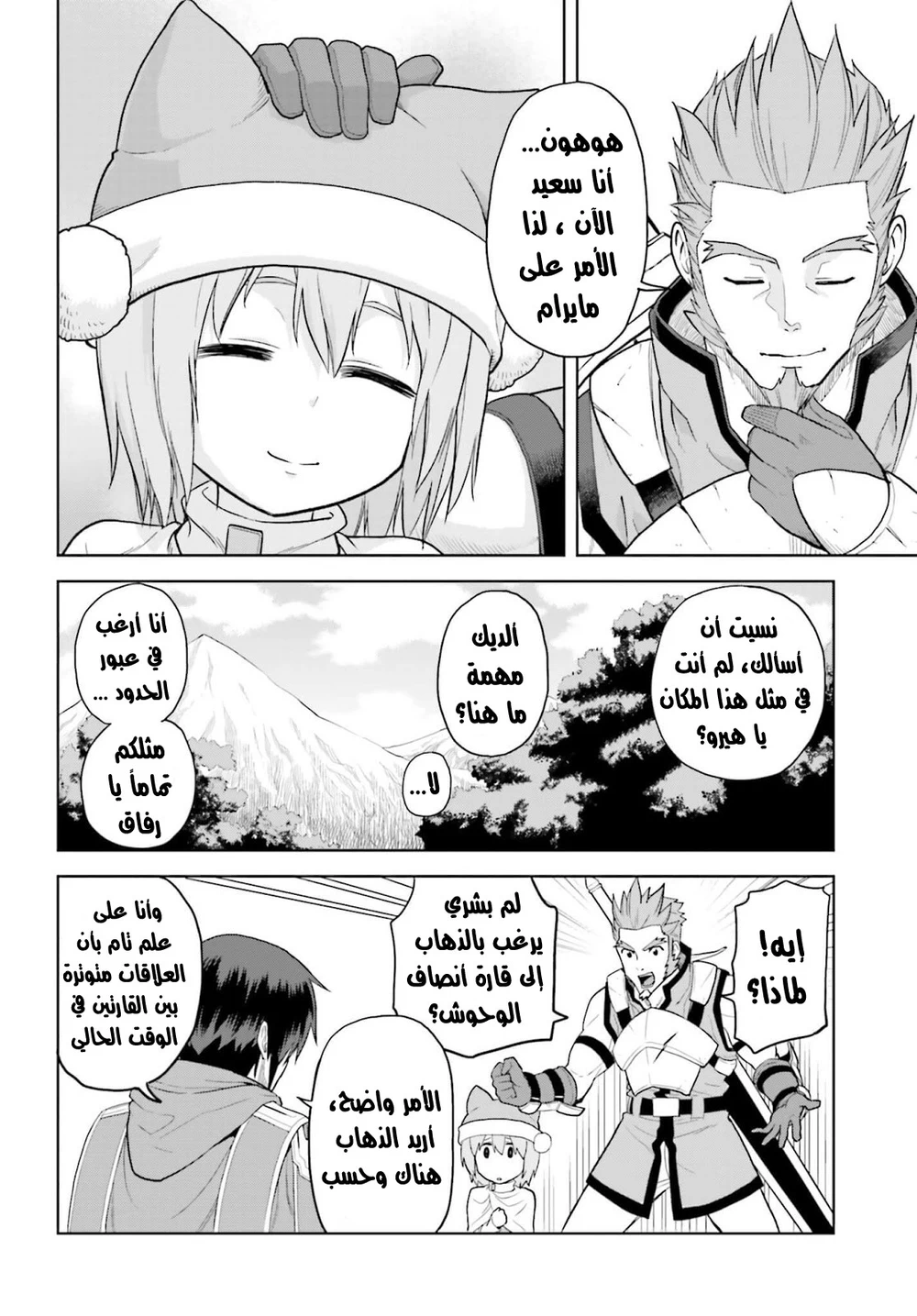 Chapter Image 19