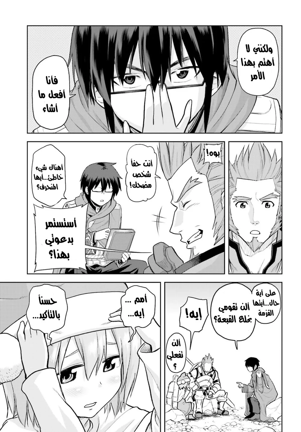 Chapter Image 20