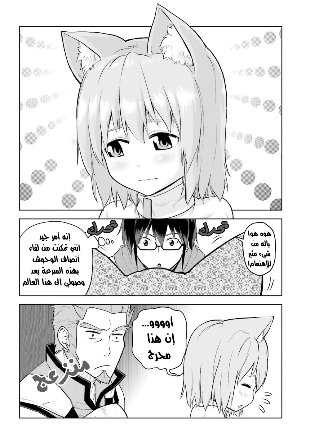 Chapter Image 21