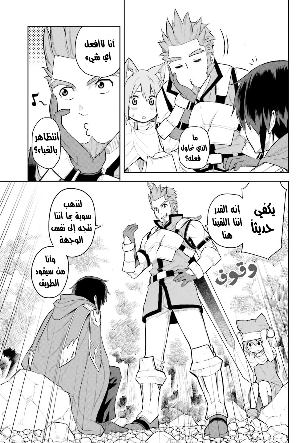Chapter Image 23