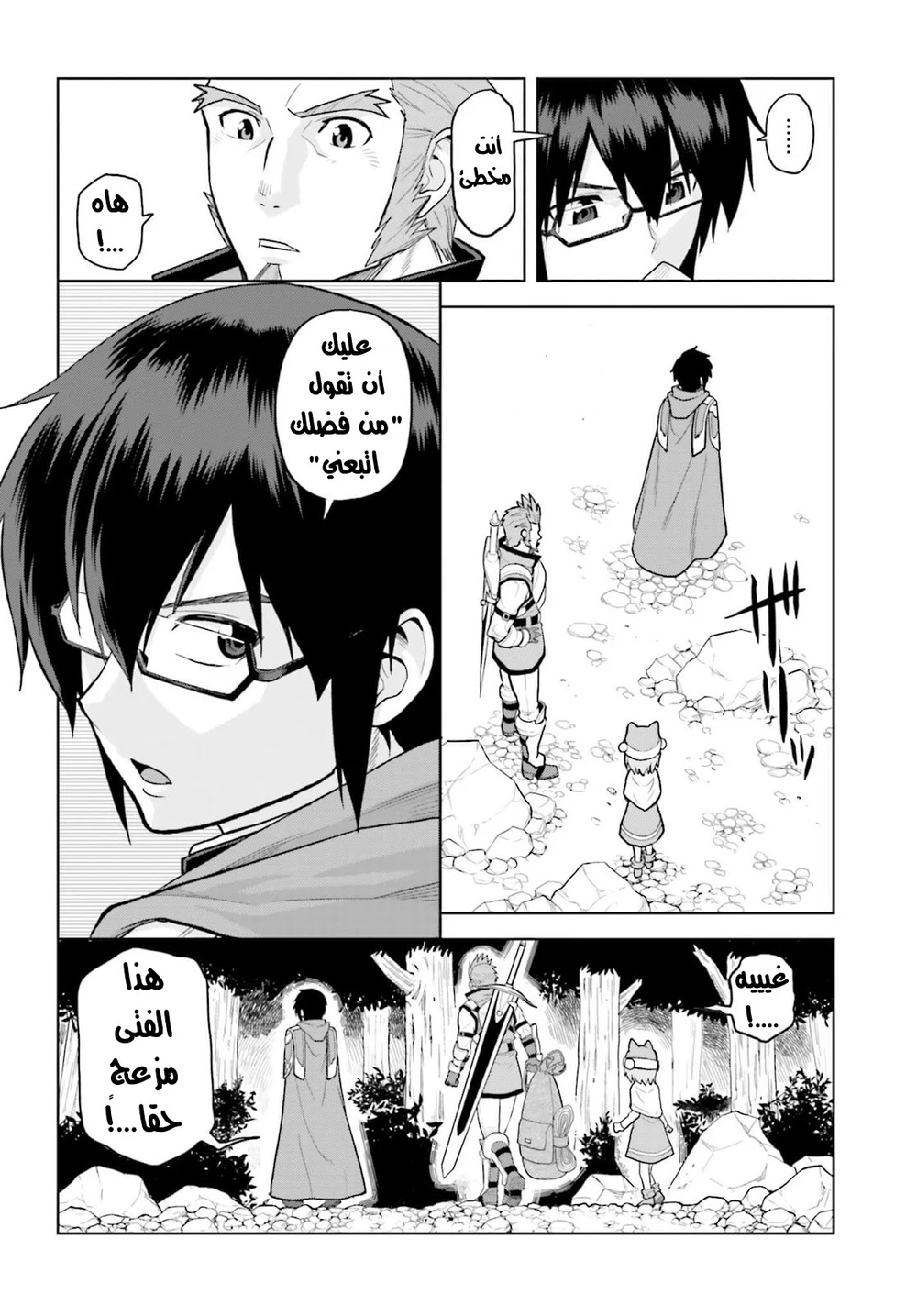 Chapter Image 24