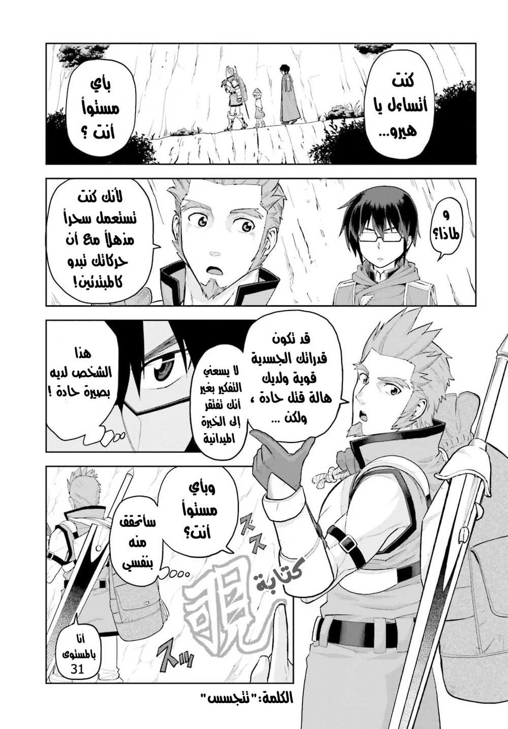 Chapter Image 25